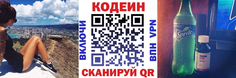 Кодеиновый сироп Lean Purple Drank  blacksprut онион  Чёрмоз 