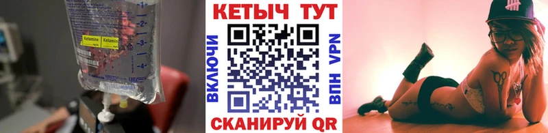 КЕТАМИН ketamine  Чёрмоз 